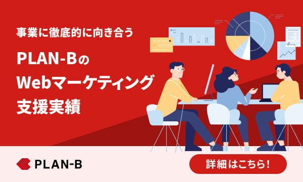 お客様事例
