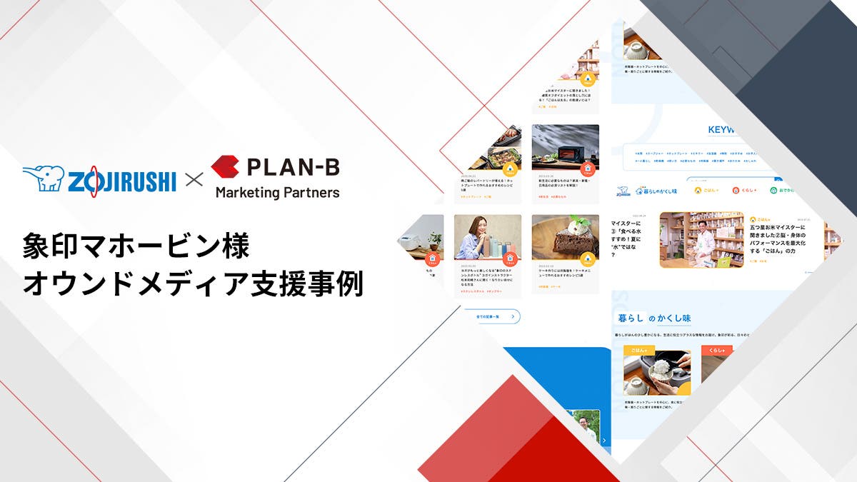 資料ダウンロード – 株式会社PLAN-B