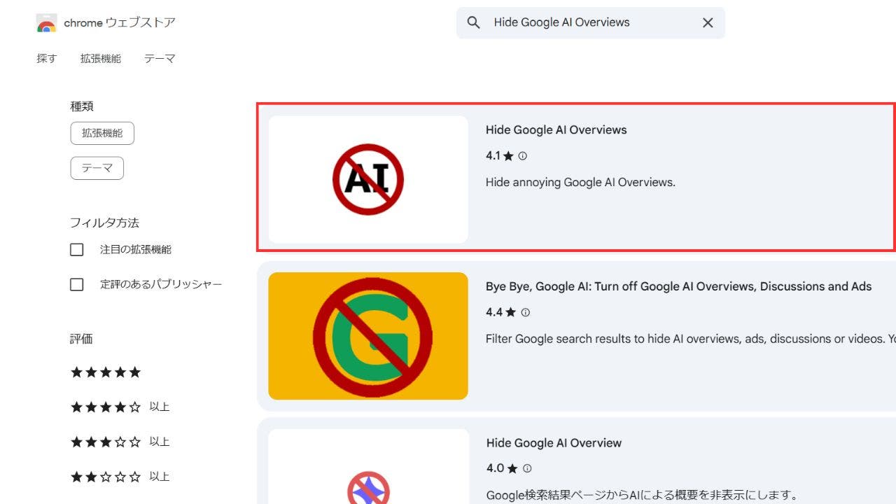 Hide Google AI Overviews