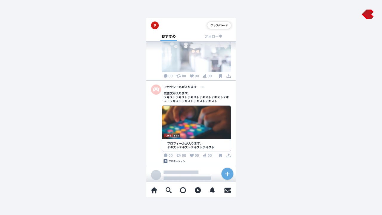 ライブ