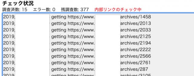 誰でも簡単に使える サイトの リンク切れチェックツール ５選 Pinto