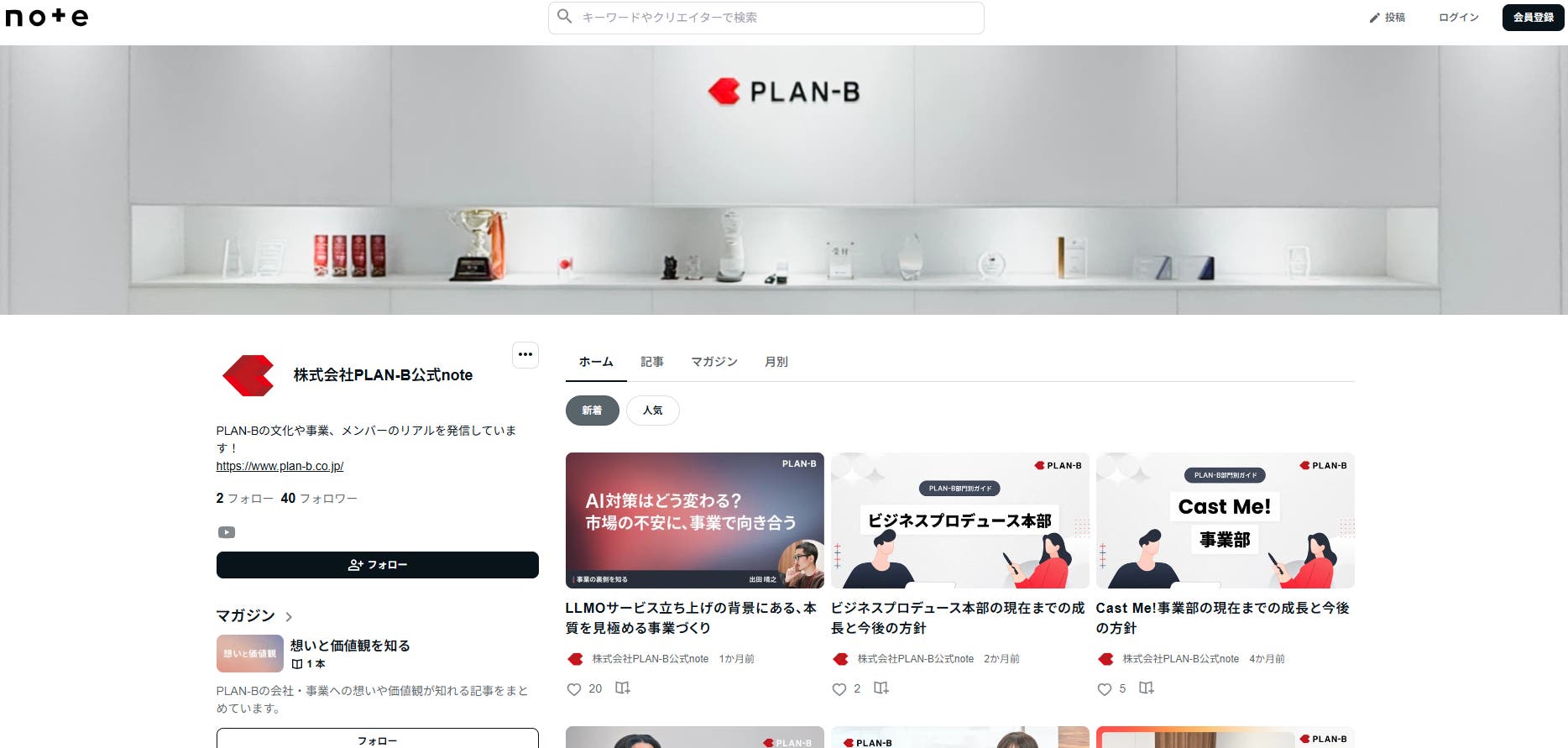 PLAN-B_note