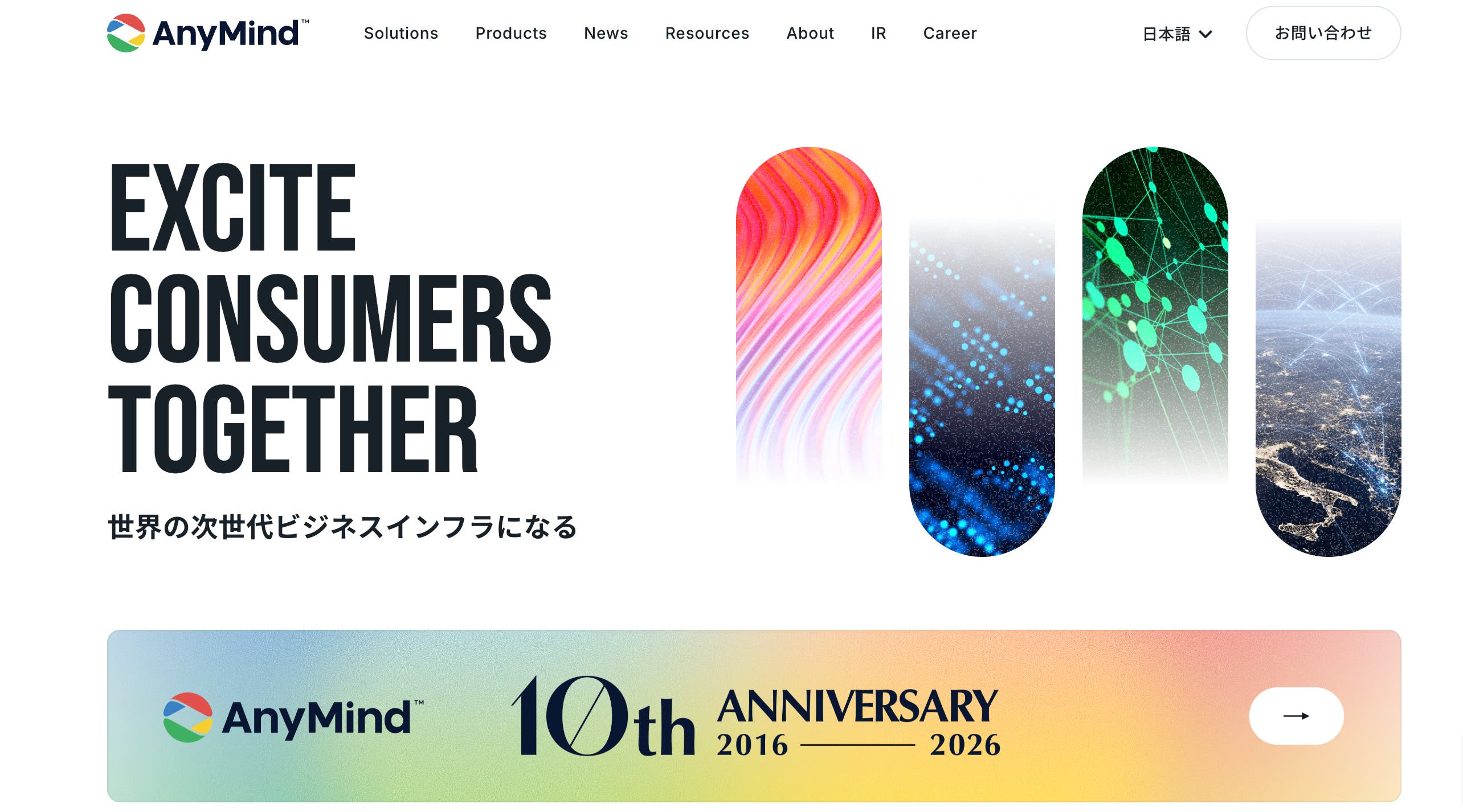 anymindサイトTOPページ