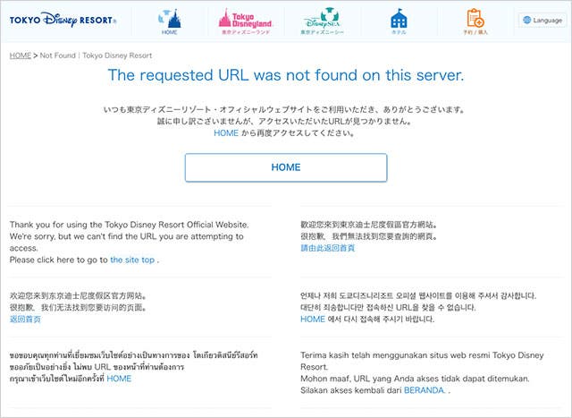 404 not found（404エラー）とは？原因と解決方法・効果的な404エラー 