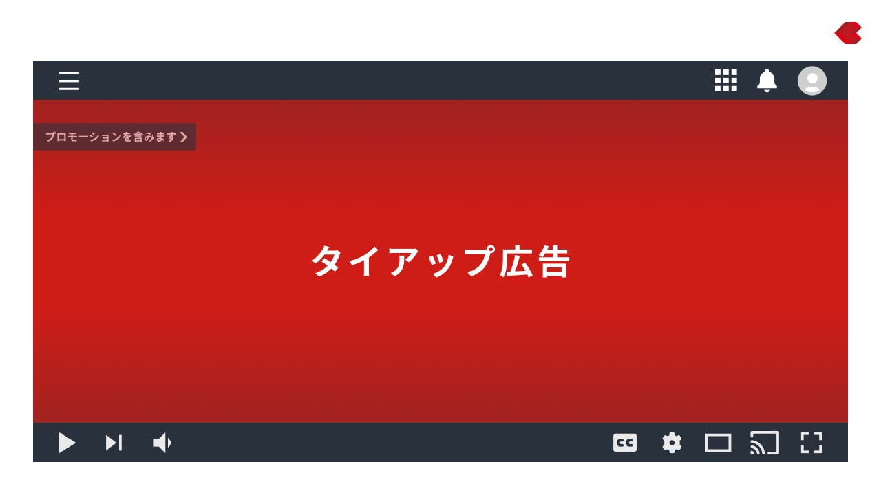 YouTubeにおけるタイアップ広告の例