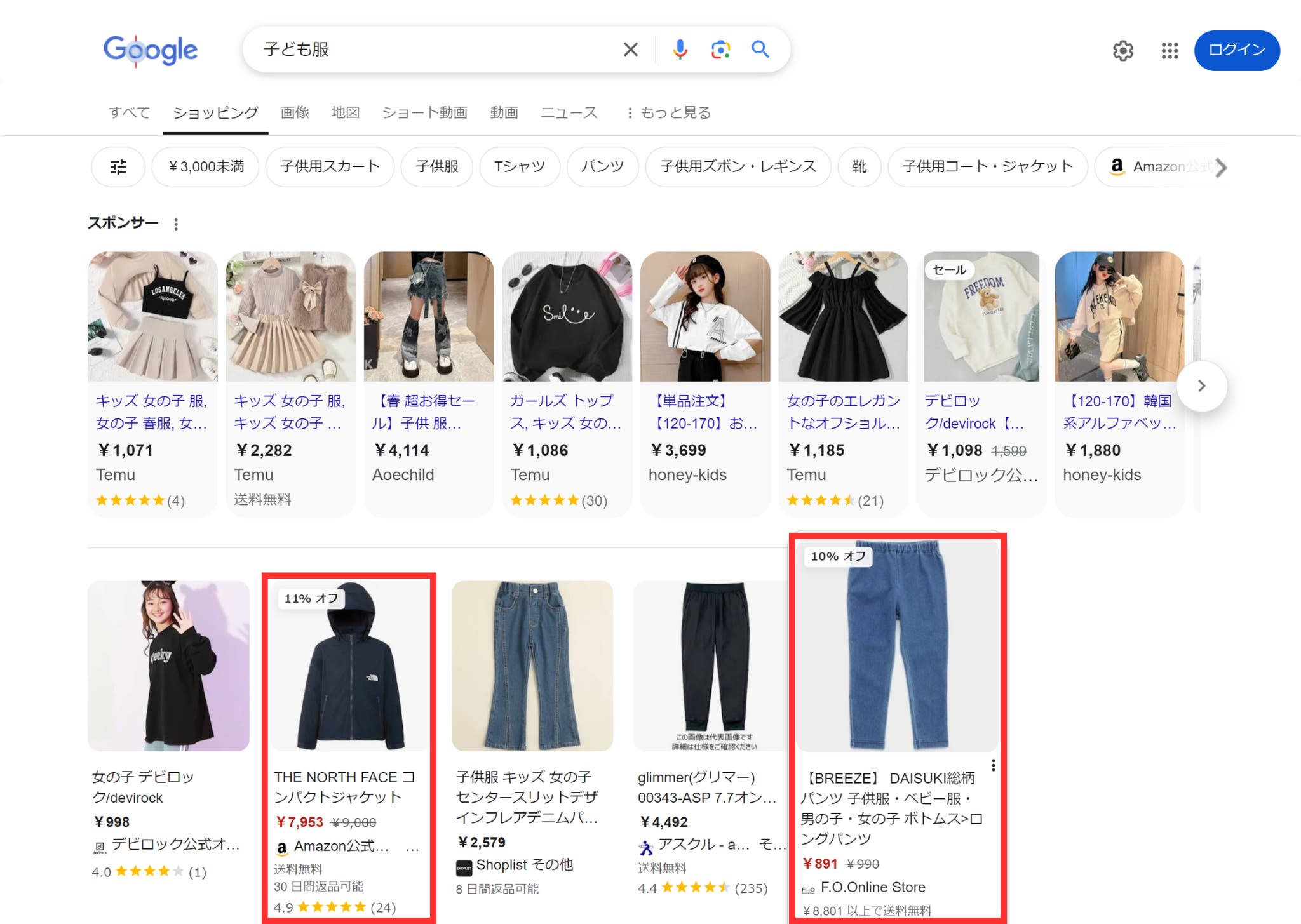 セールの場合の表示例