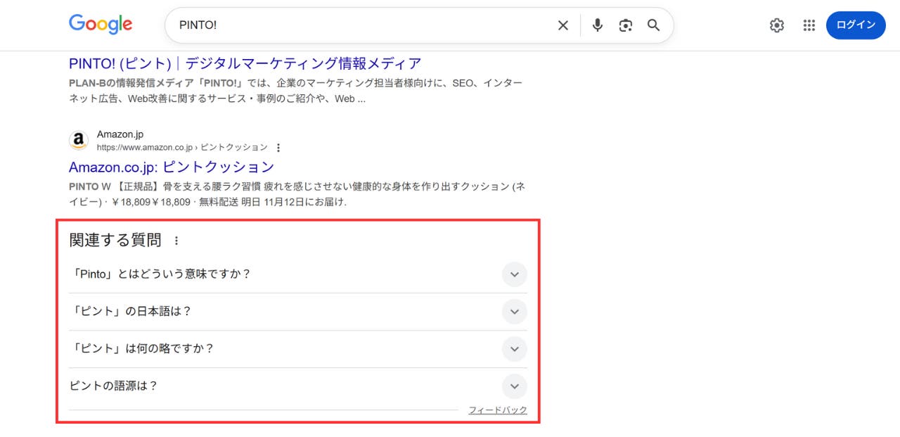 関連する質問の例