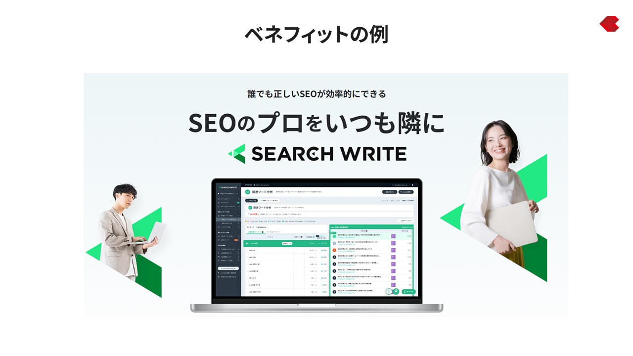 LP制作_ベネフィットの例