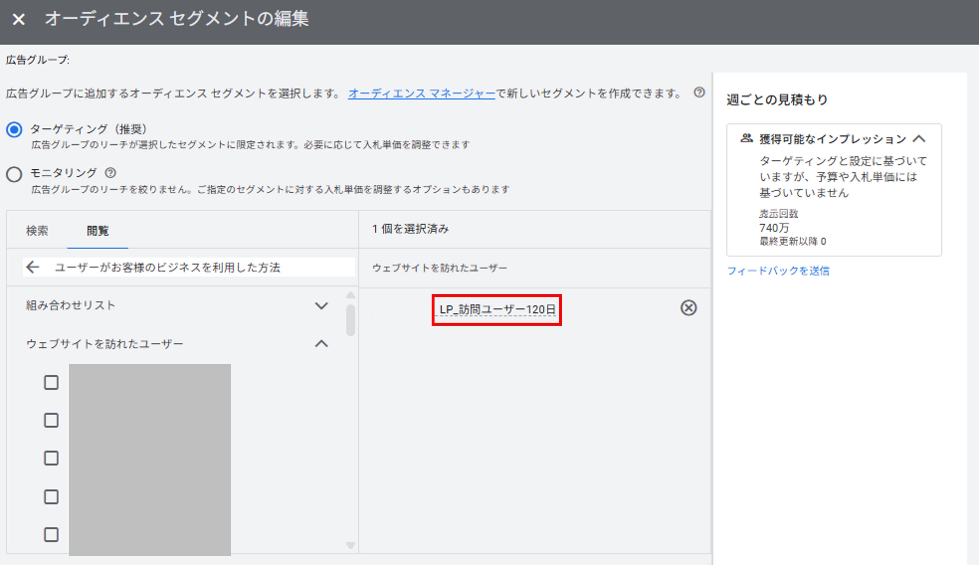 リストを紐づける