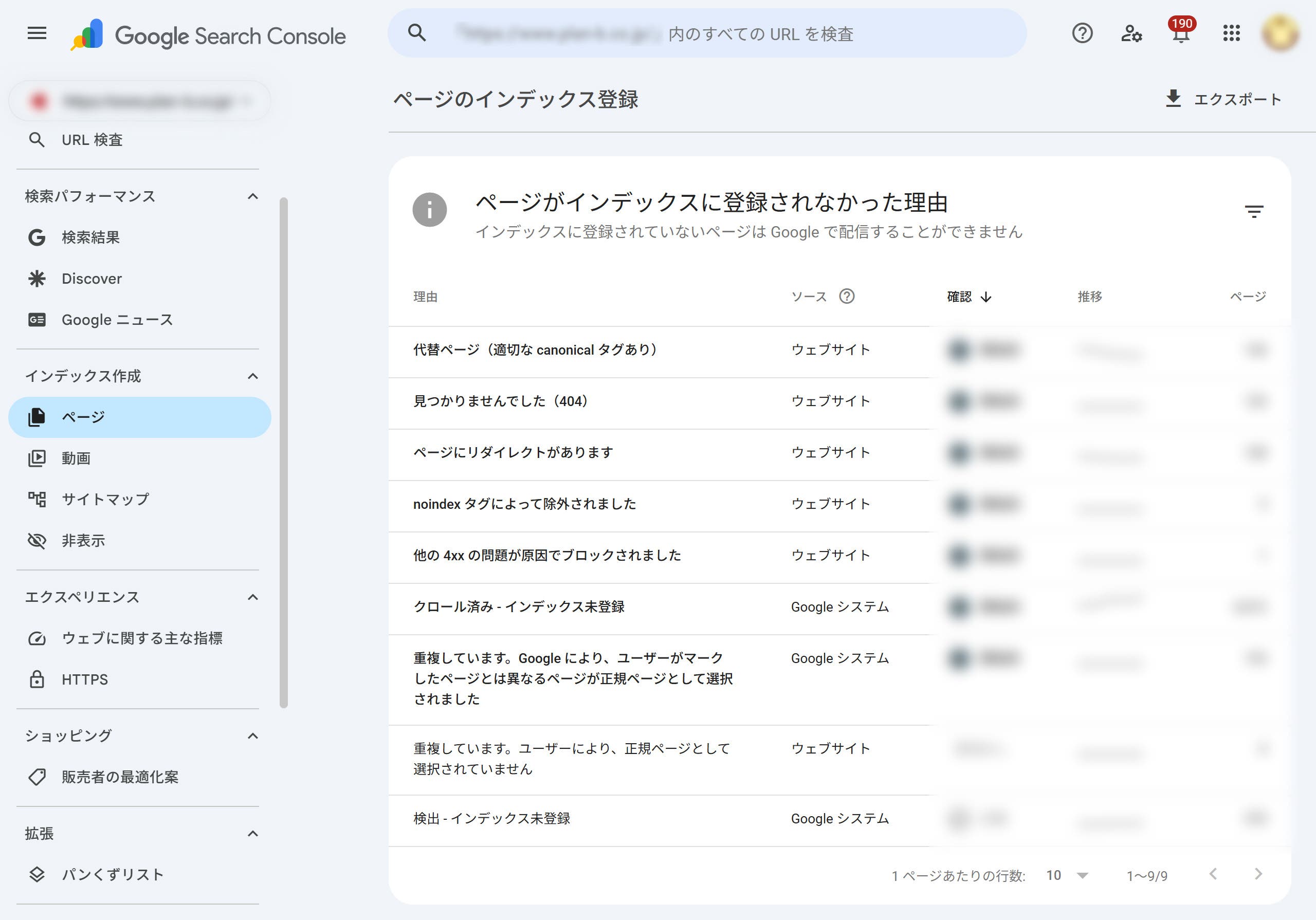 404エラーが発生していないかの確認