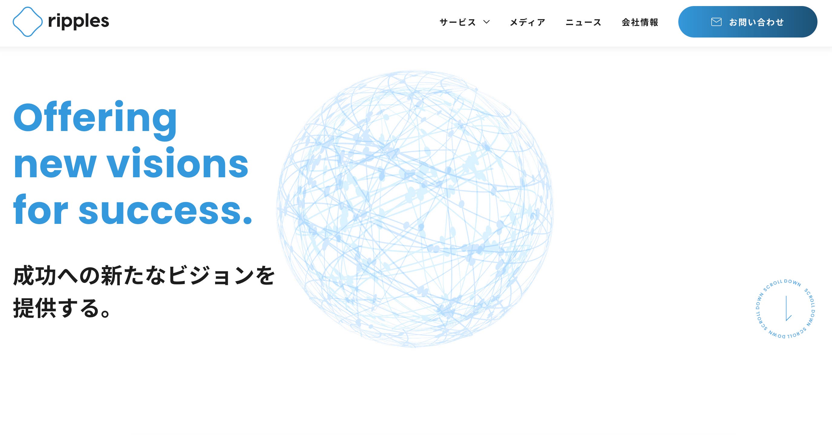 ripplsサイトTOPページ画像