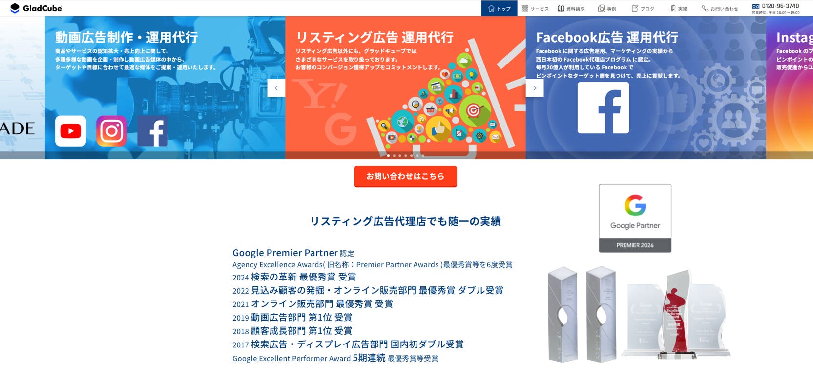 株式会社グラッドキューブ