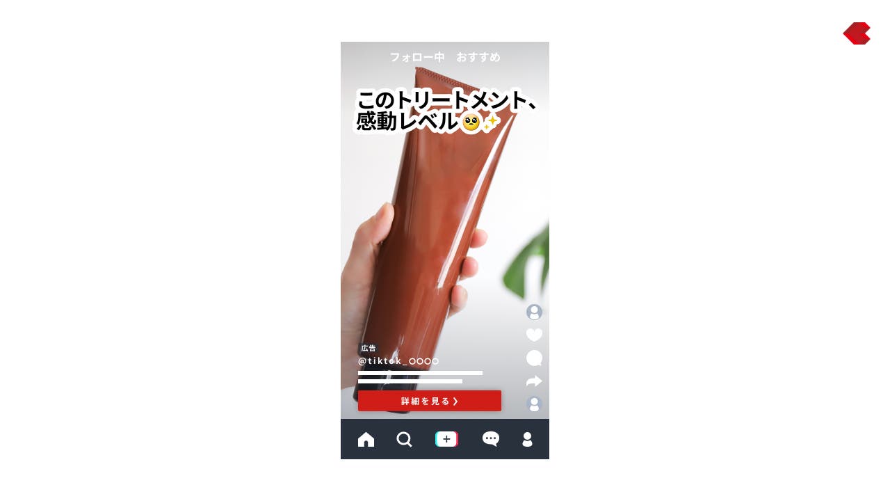 スパーク広告