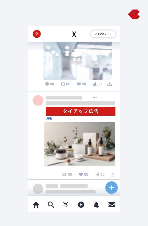 Xに配信できるタイアップ広告