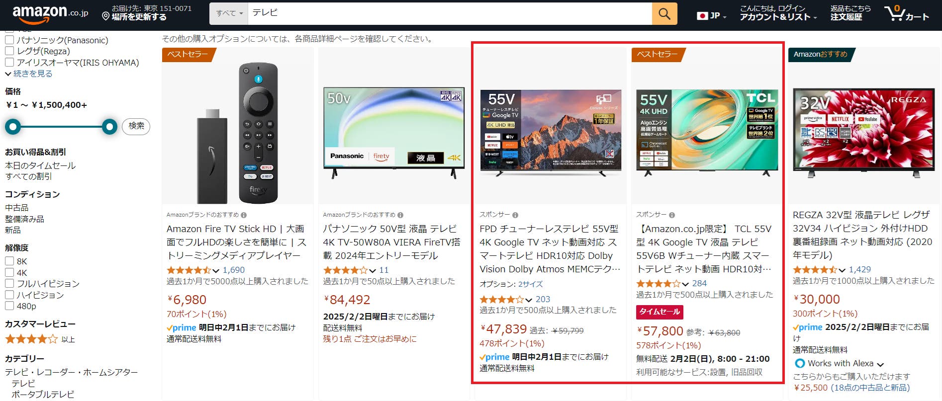 プロモートリスティング広告