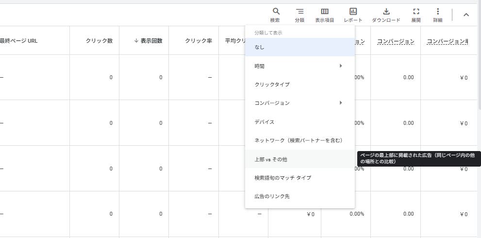 分割表示