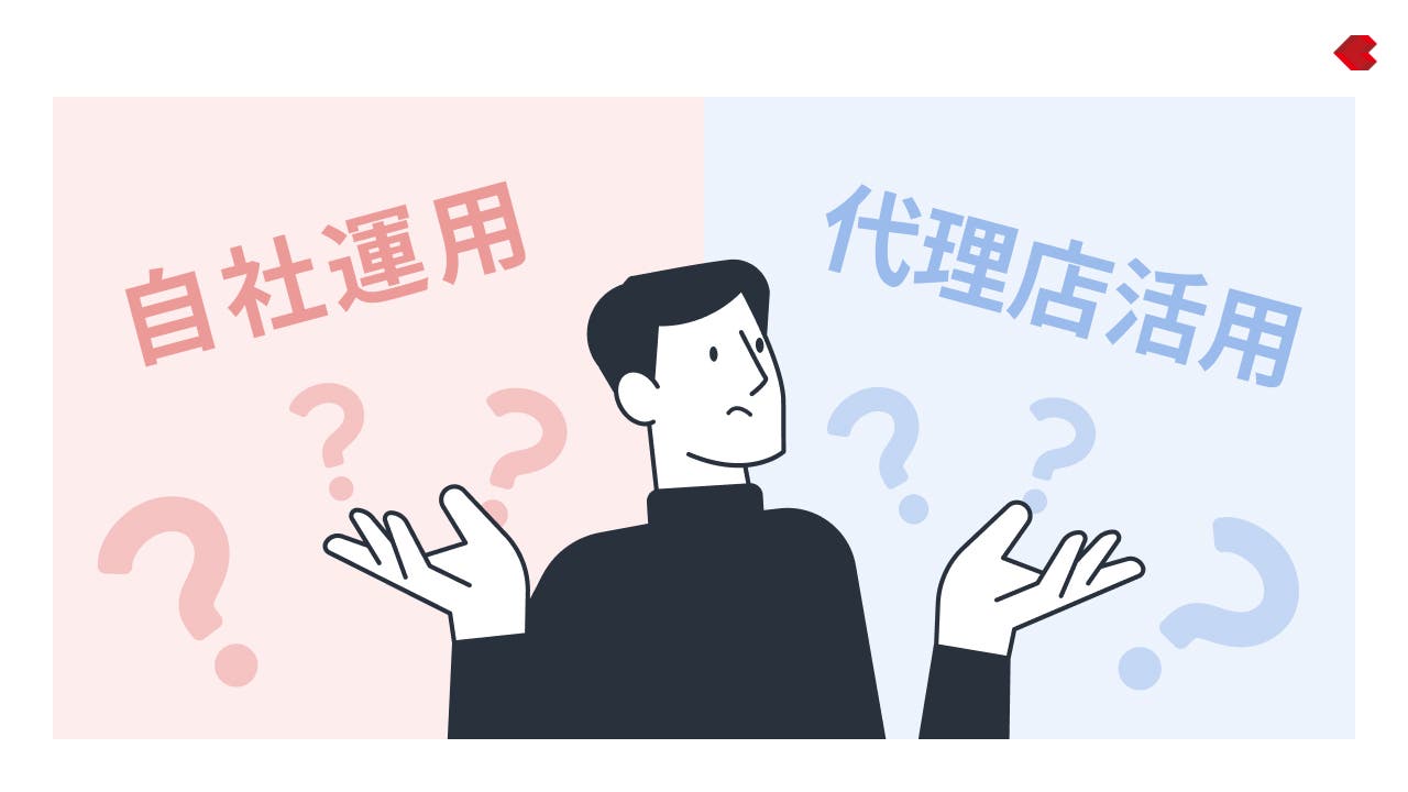 リスティング広告_少額の場合の自社運用と代理店活用の判断基準