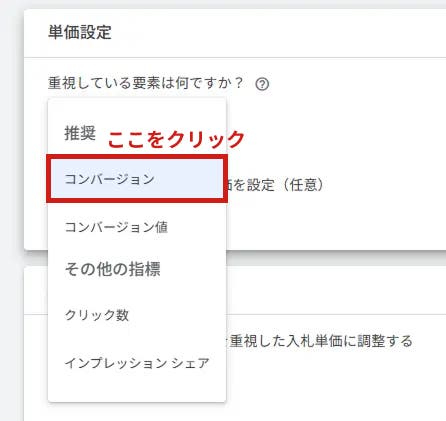 重視している要素の設定