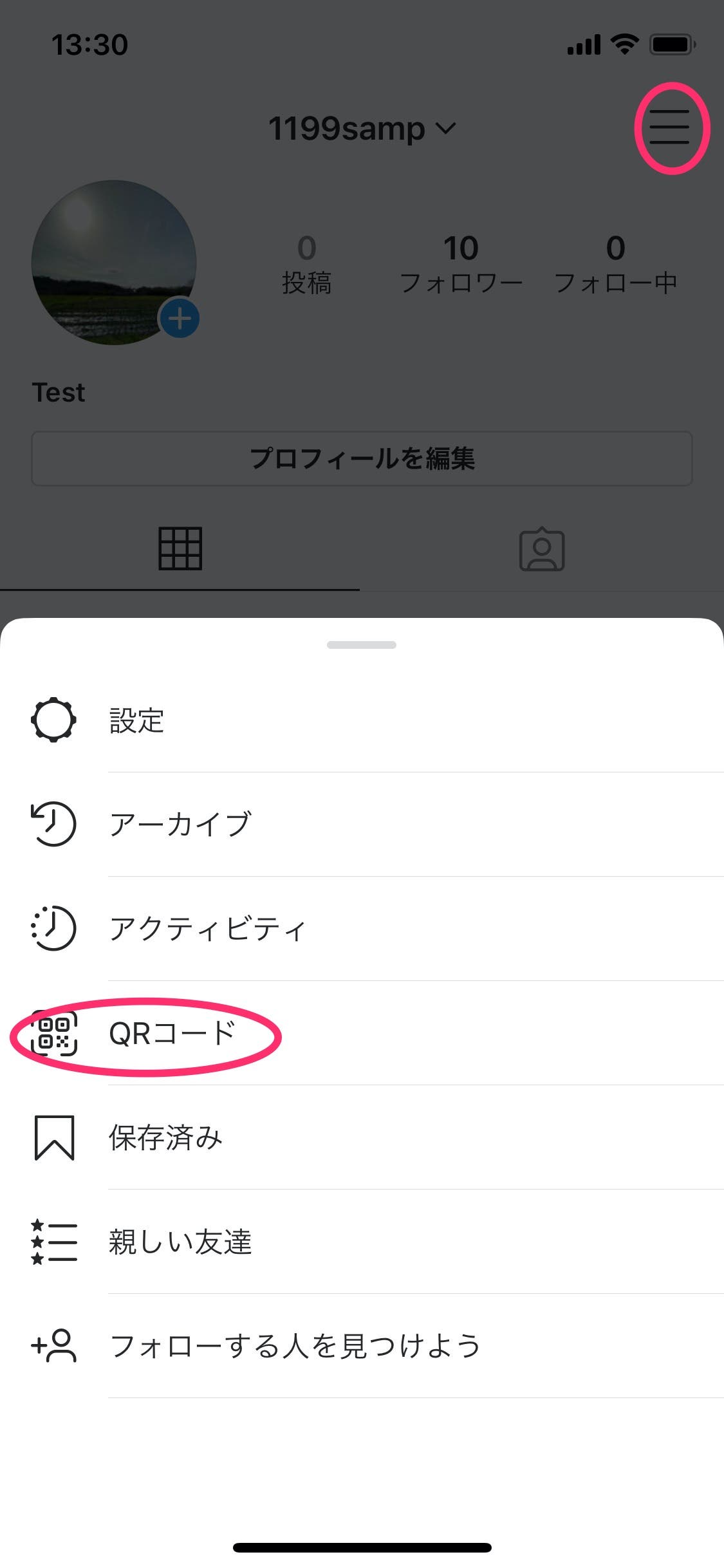 インスタグラムのqrコード ネームタグ の表示 加工方法から スキャン シェア方法まで解説します Pinto By Plan B