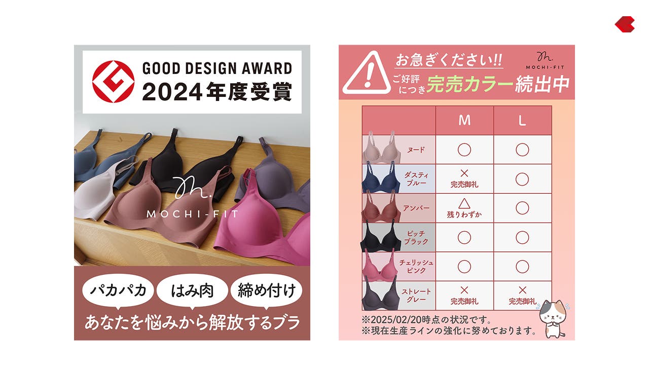 女性用下着ブランドのInstagram広告で使用したクリエイティブ例