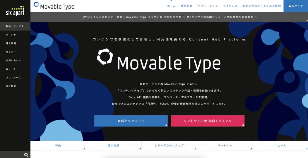 Movable Typeのトップページ