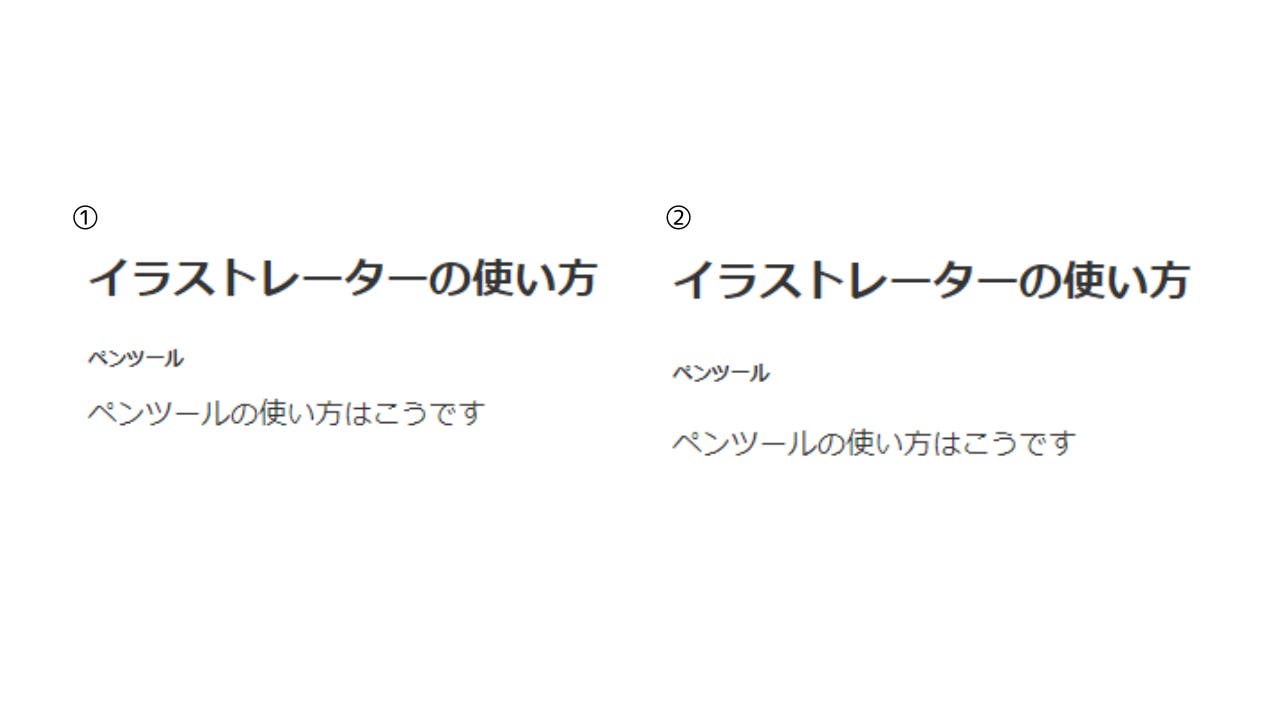 SEOタグを使用した場合と使用していない場合の違い①