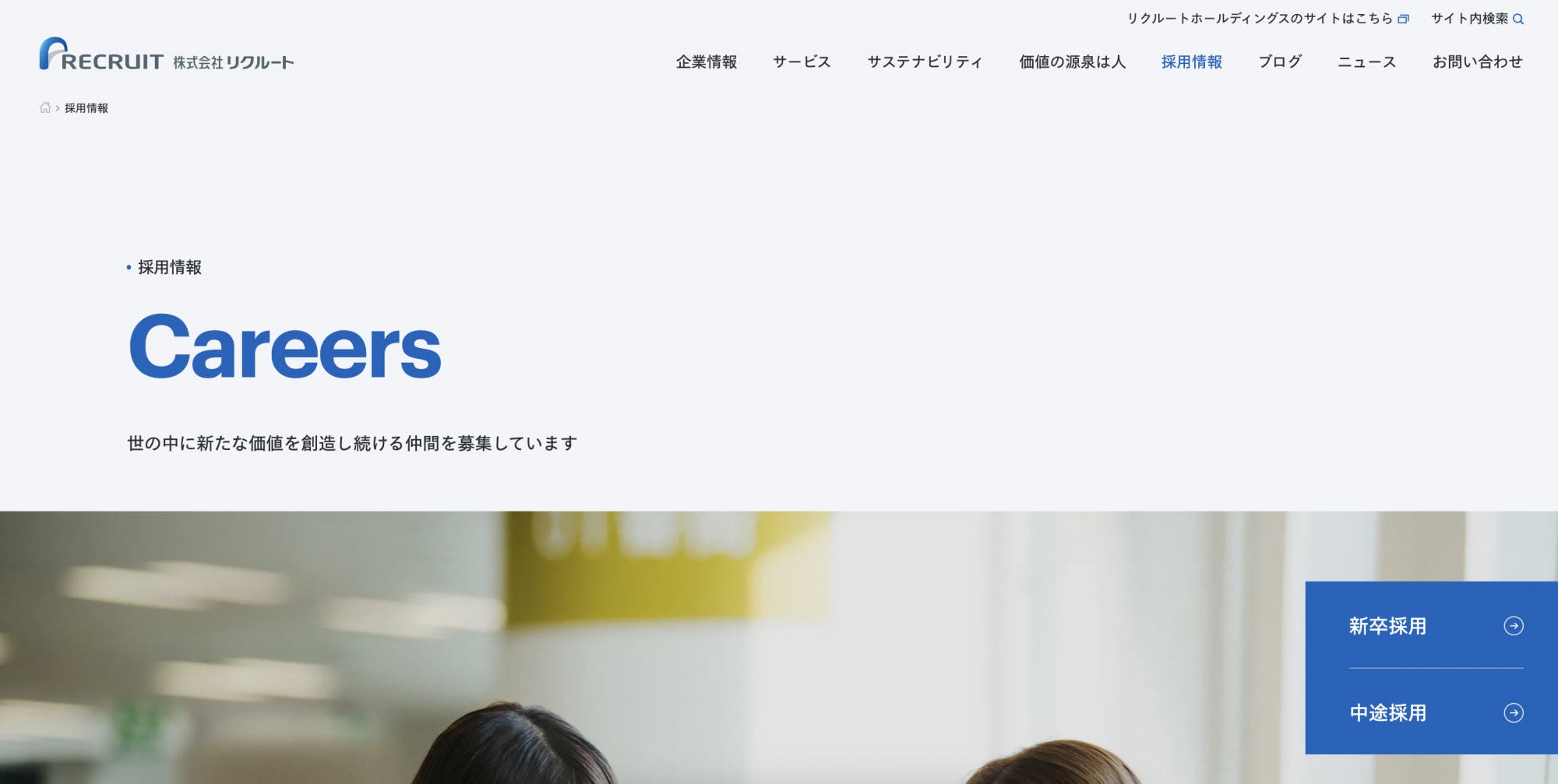 採用サイトのデザインを作る上で意識すべきポイントとは？ 成功事例も紹介！ | 株式会社PLAN-B