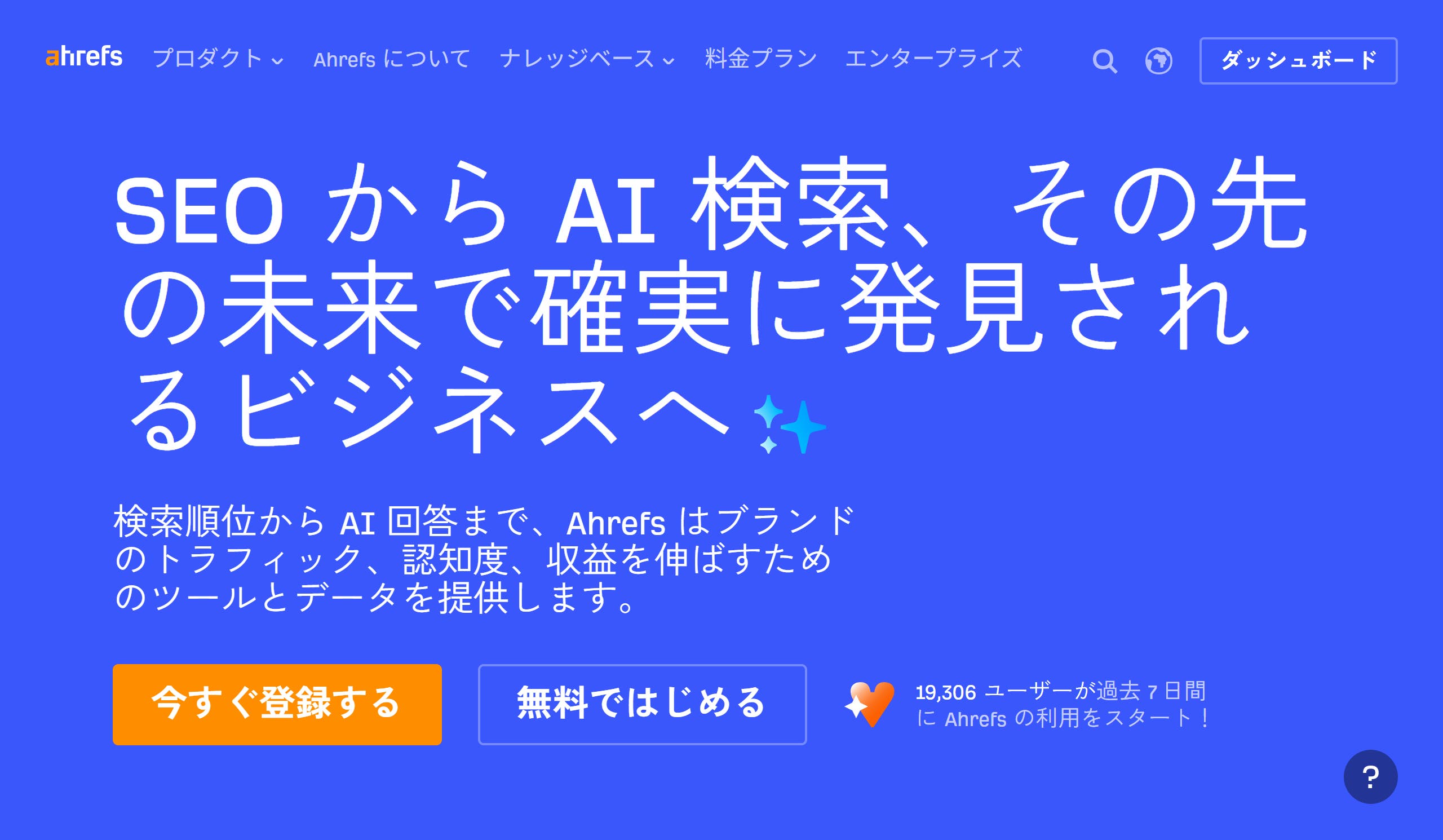 Ahrefs