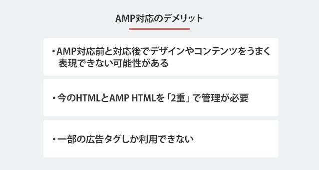 エンジニア目線で考察する Amp対応 とは Pinto By Plan B