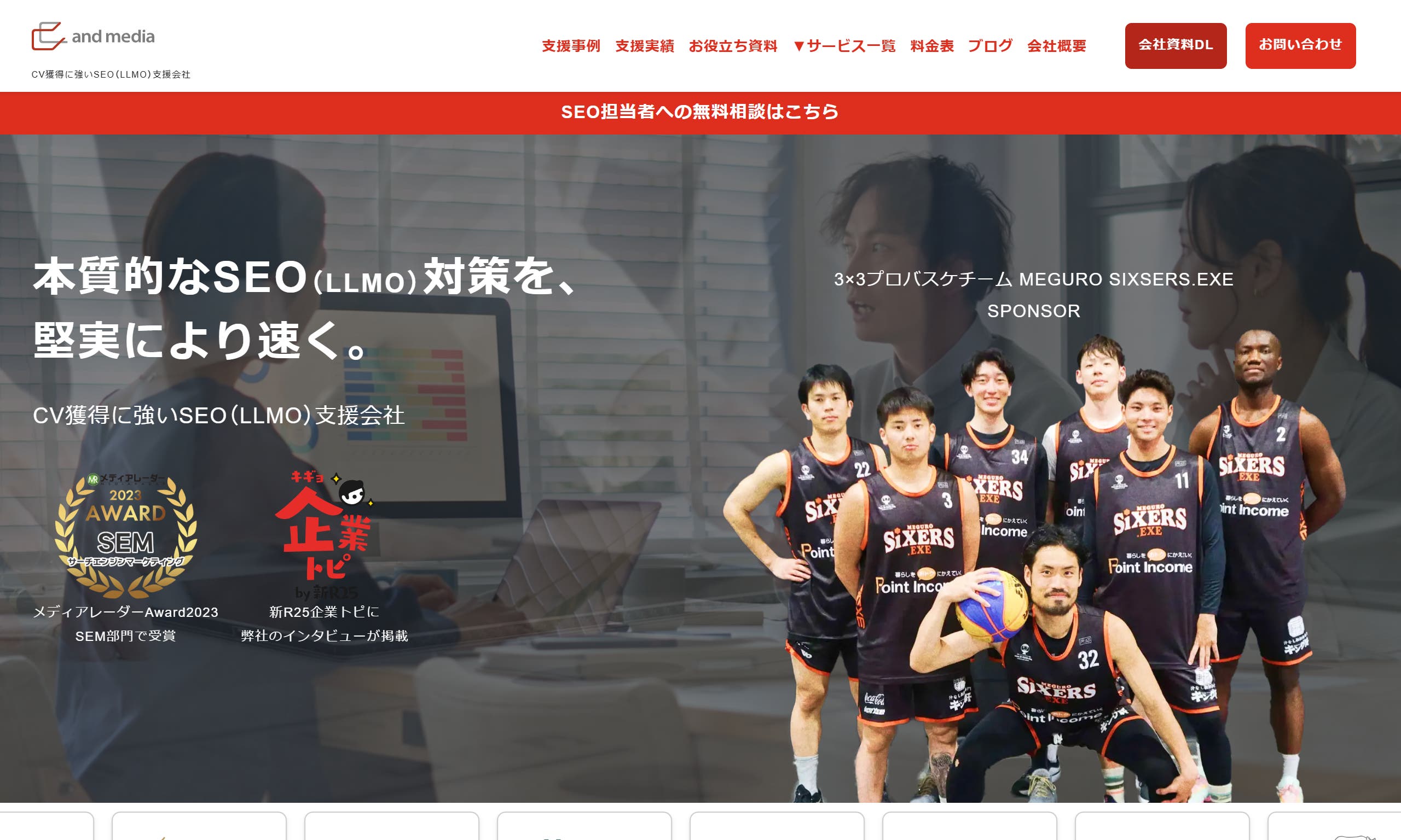 and media株式会社