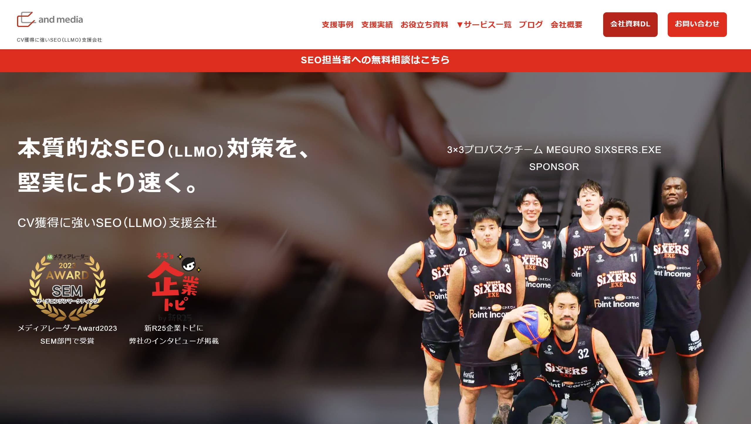 and media株式会社