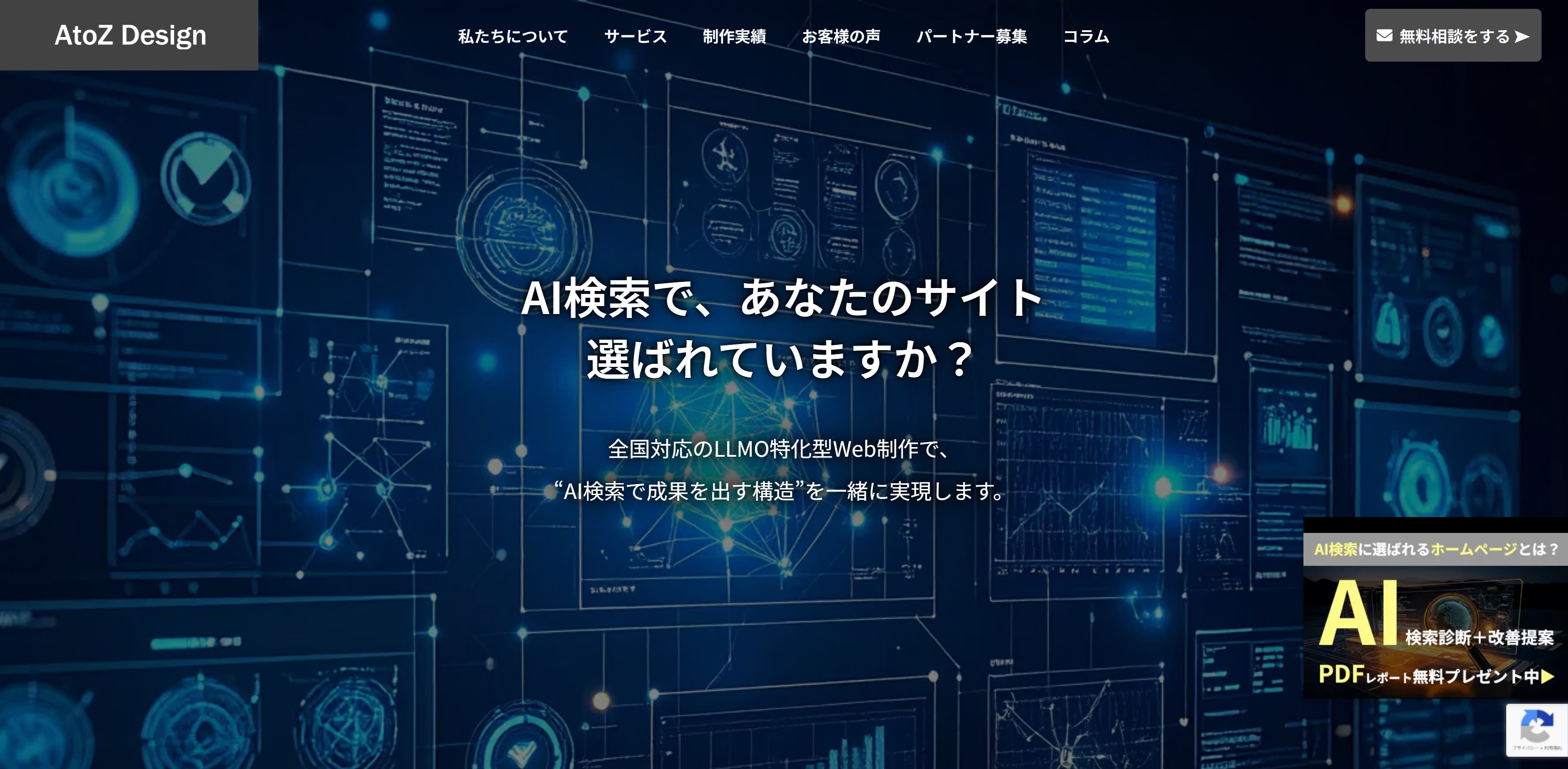 AtoZ Design