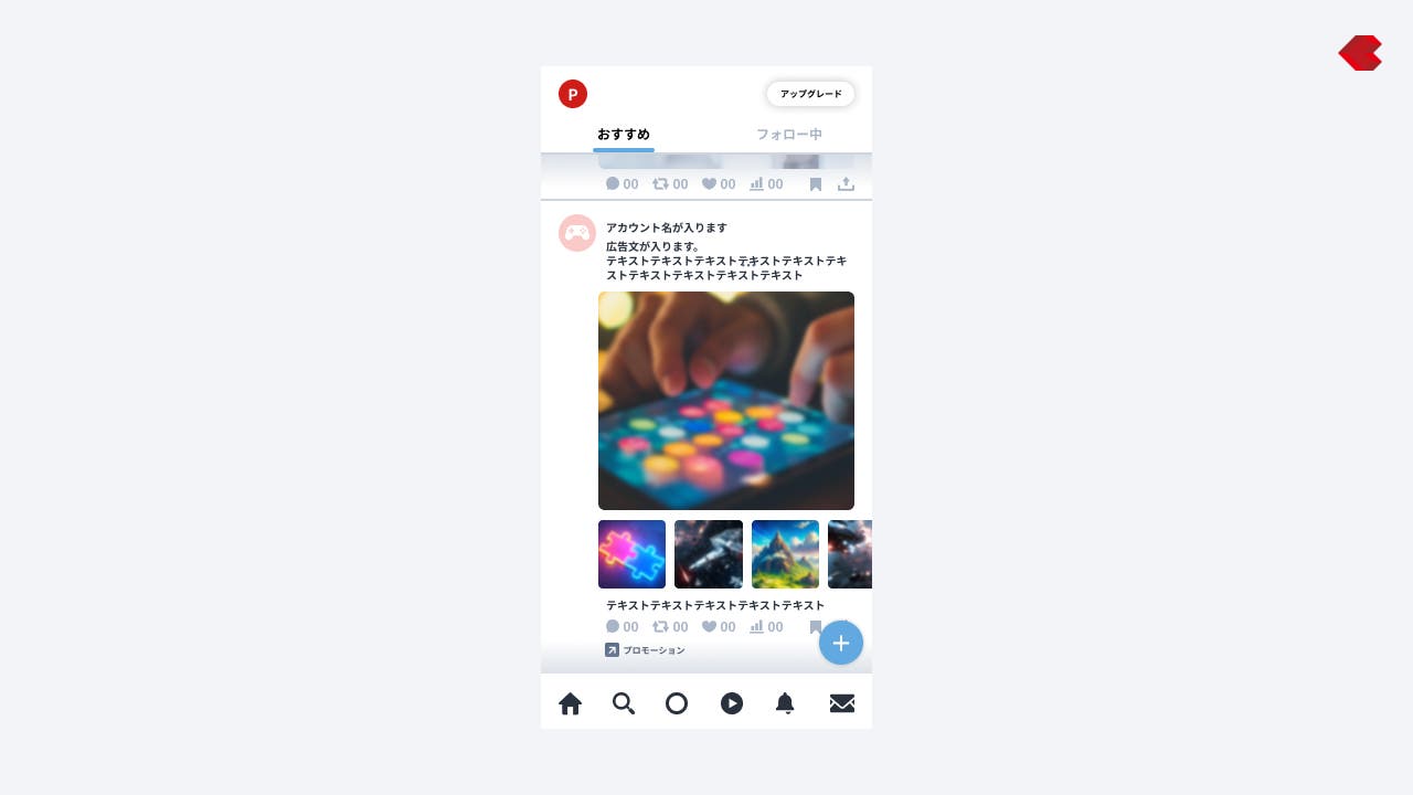 コレクション広告