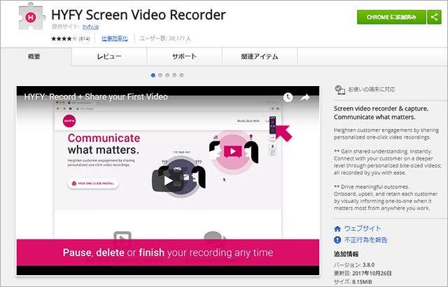 HYFY Screen Video Recorder