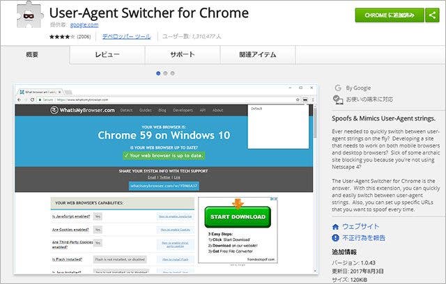 User-Agent Switcher for Chrome