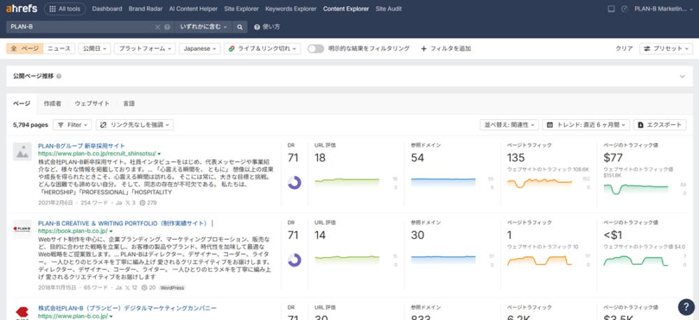 コンテンツエクスプローラー