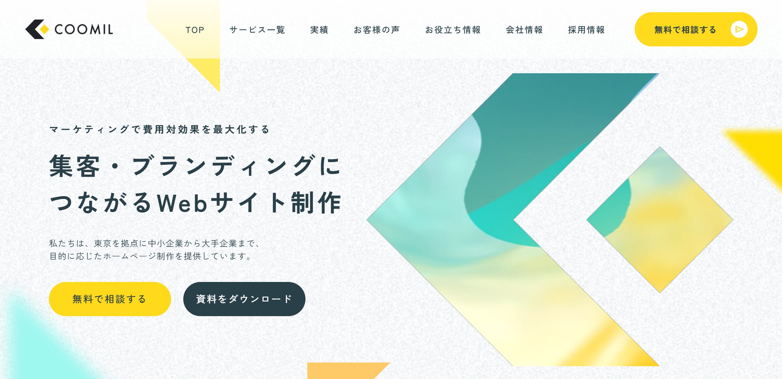 クーミル株式会社