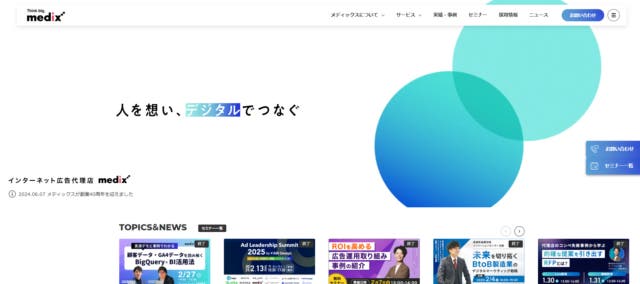 株式会社メディックス