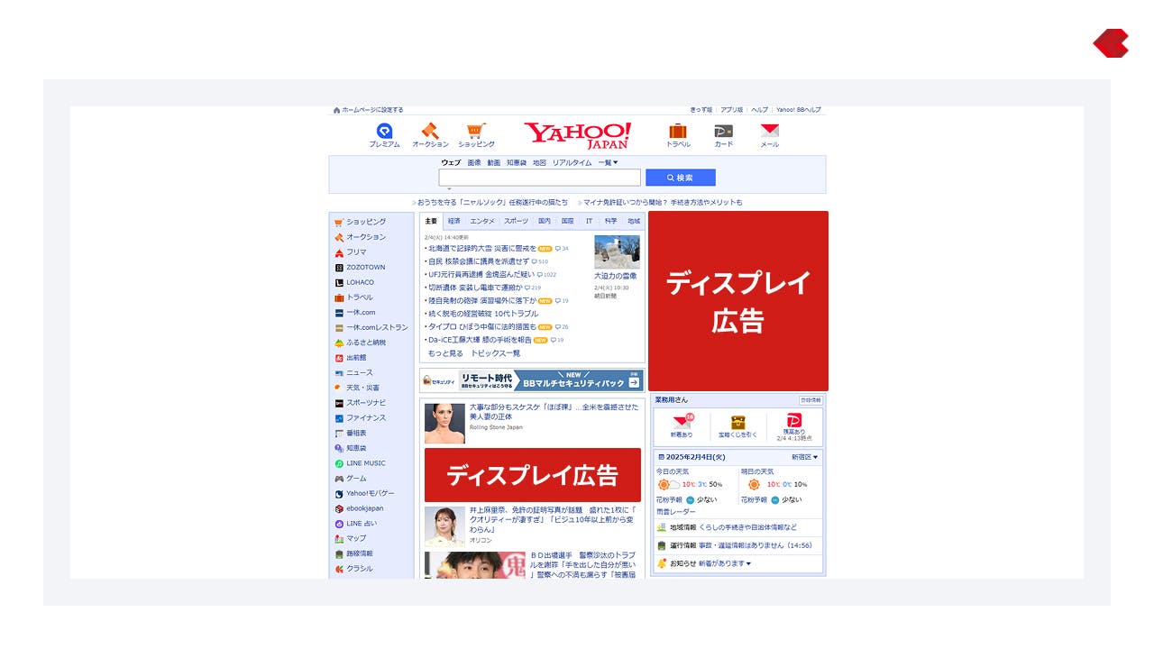 Yahoo!ポータルサイトのディスプレイ広告枠