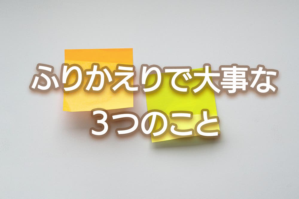 チームのふりかえりで大事なことを社内で発表した話