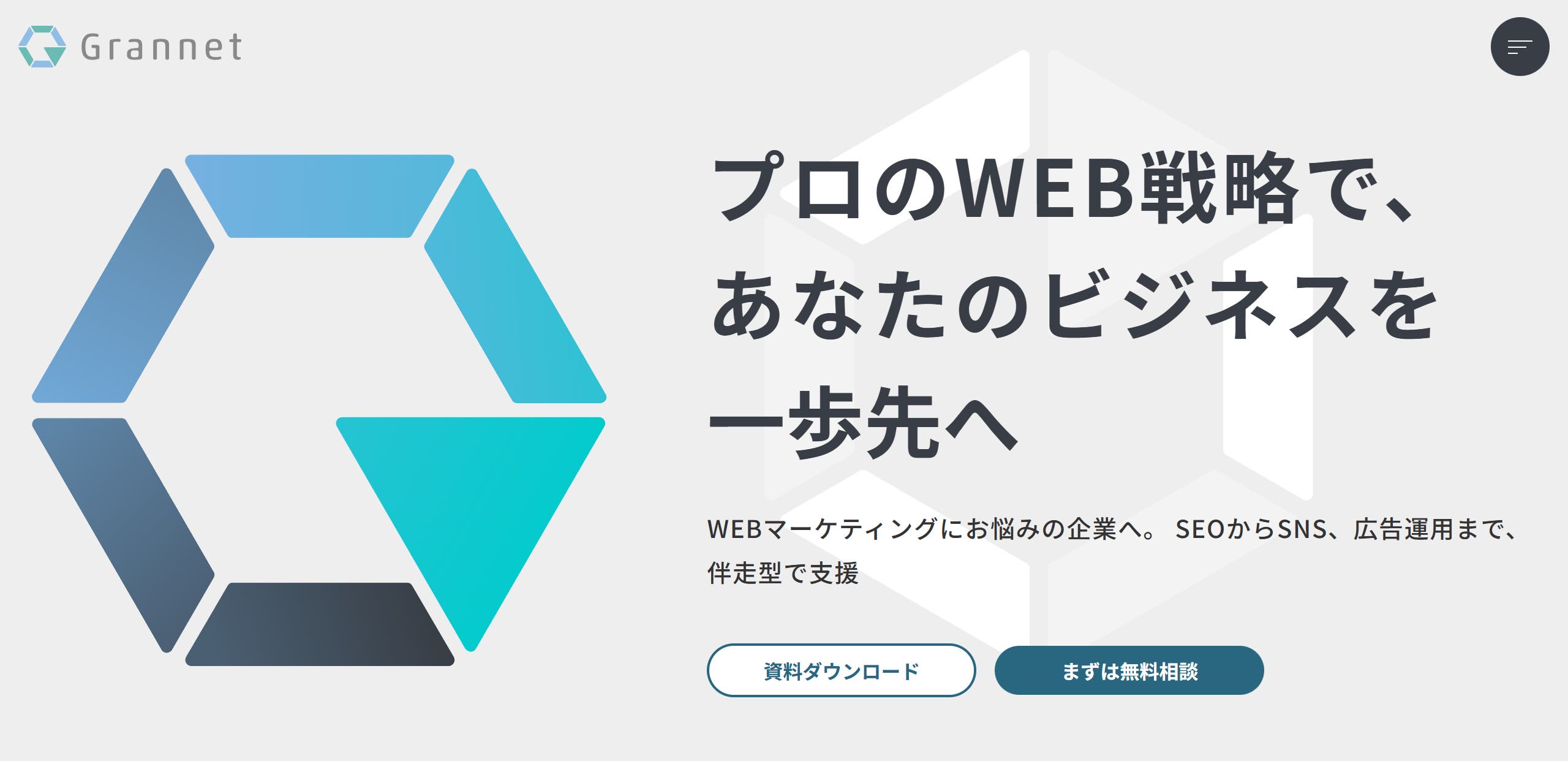 株式会社グランネット