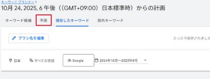 リスティング広告_クリック単価の相場の調べ方