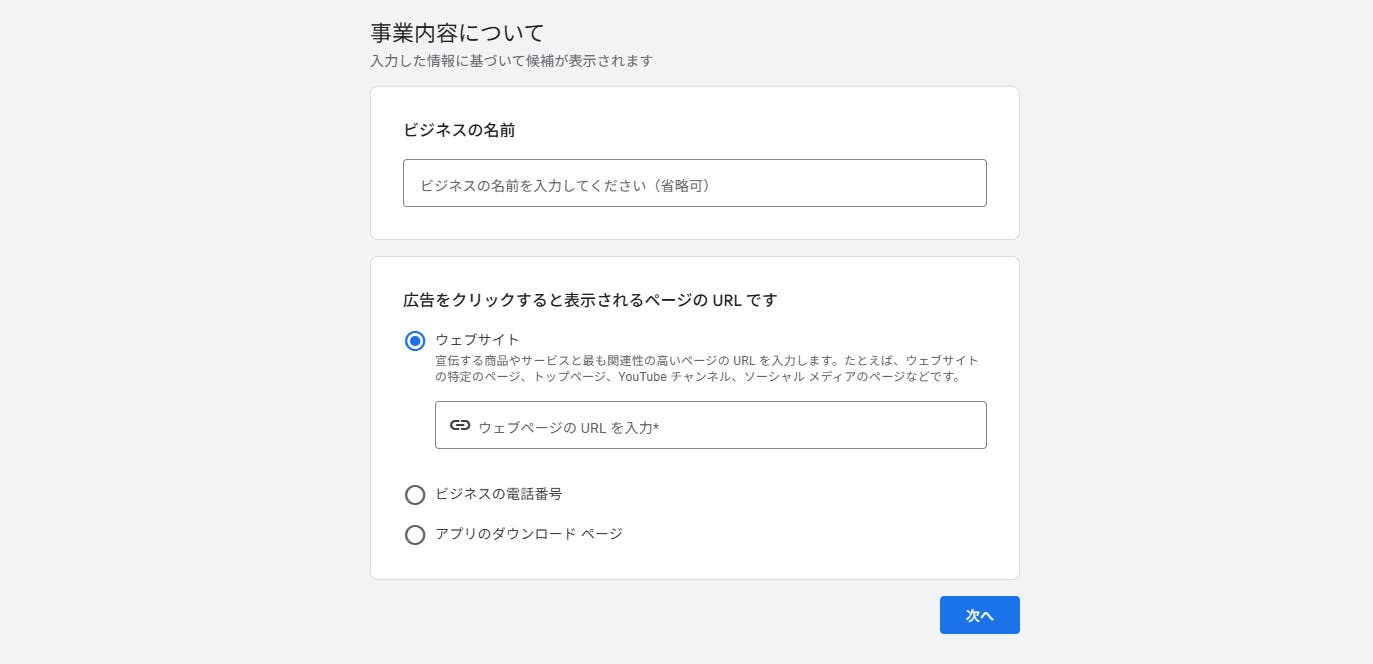 リスティング広告(Google)_アカウント開設手順