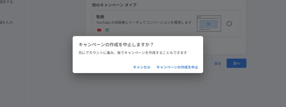 リスティング広告(Google)_アカウント開設手順