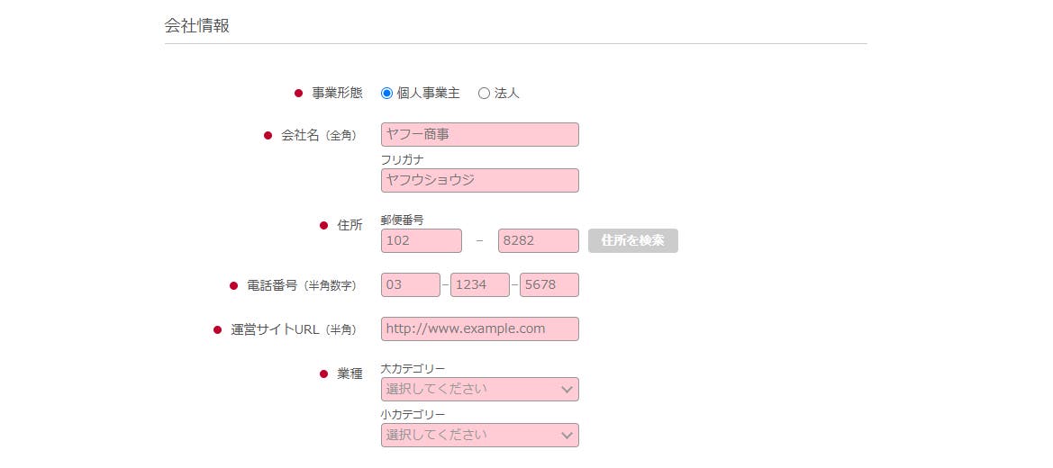 リスティング広告(Yahoo!)_アカウント開設