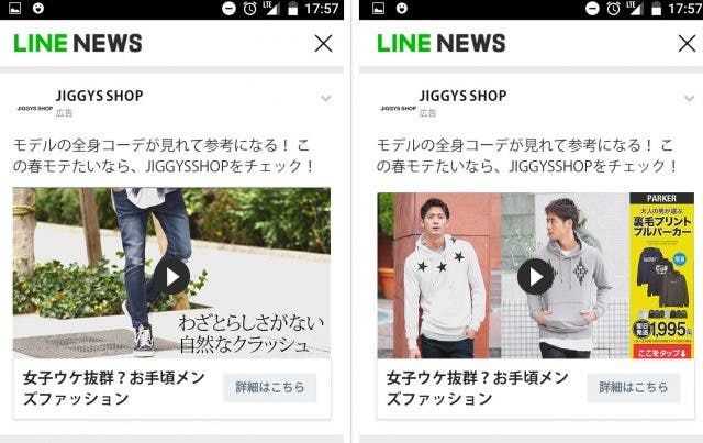 Lineの運用型広告line Ads Platform 配信種類や運用のコツを徹底解説