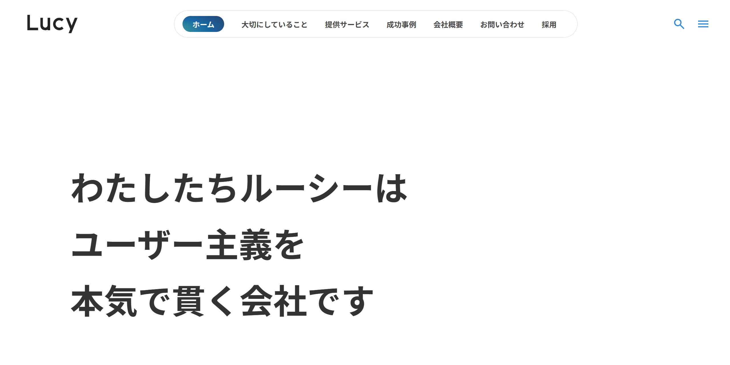 ルーシー