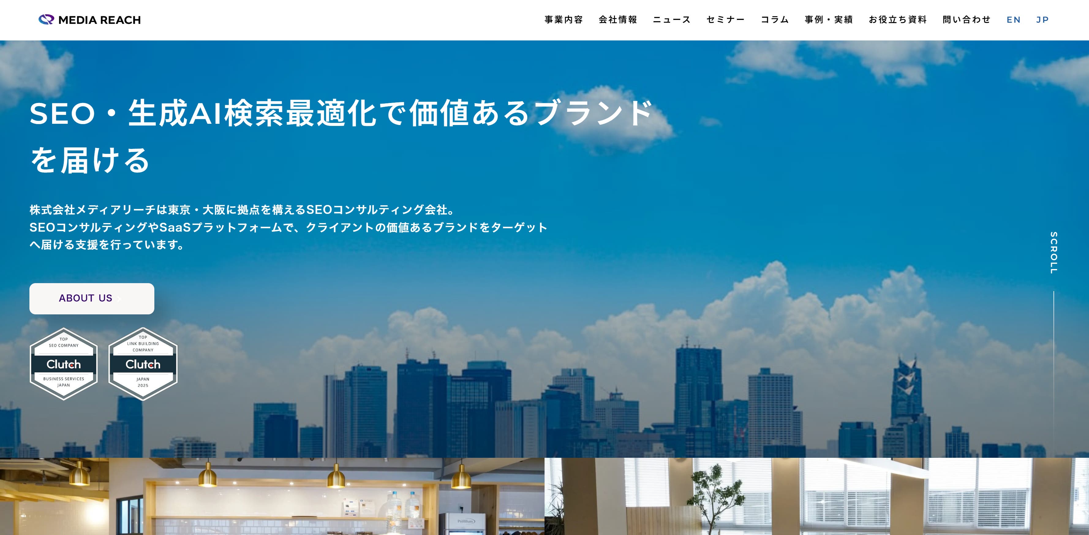株式会社メディアリーチ