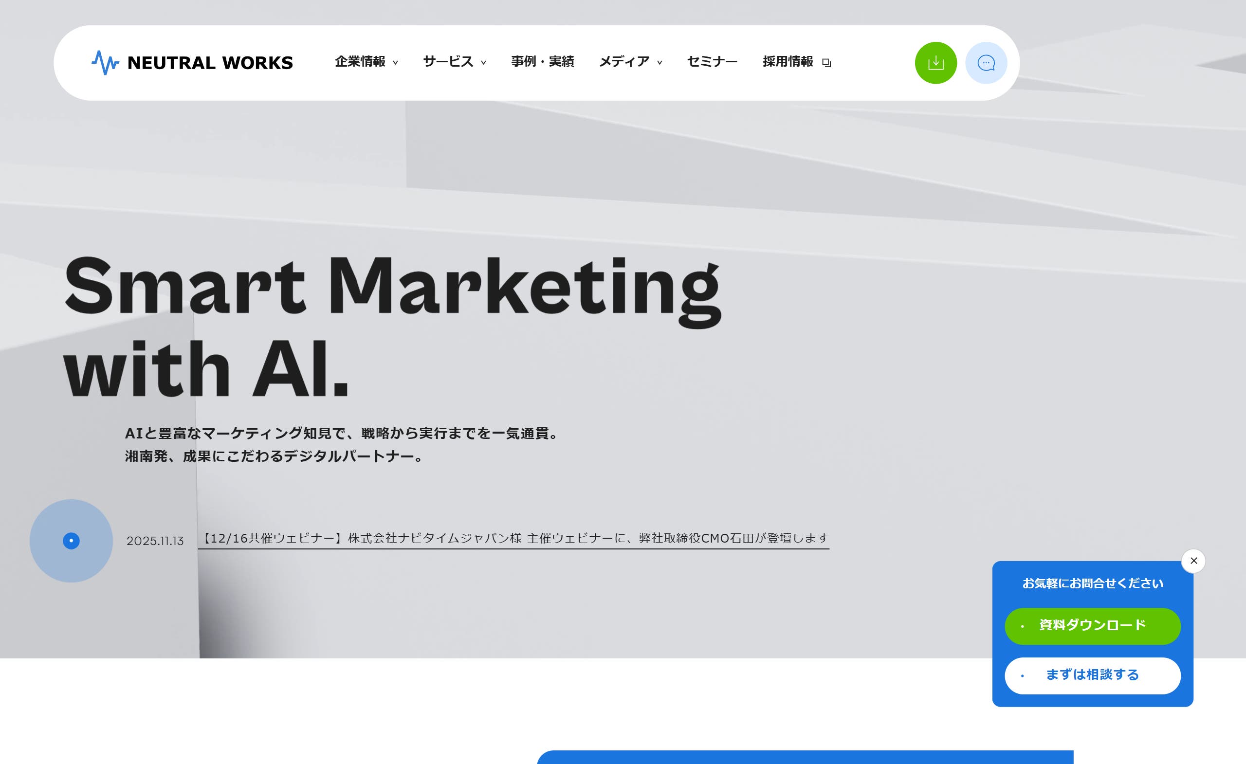 ニュートラルワークス