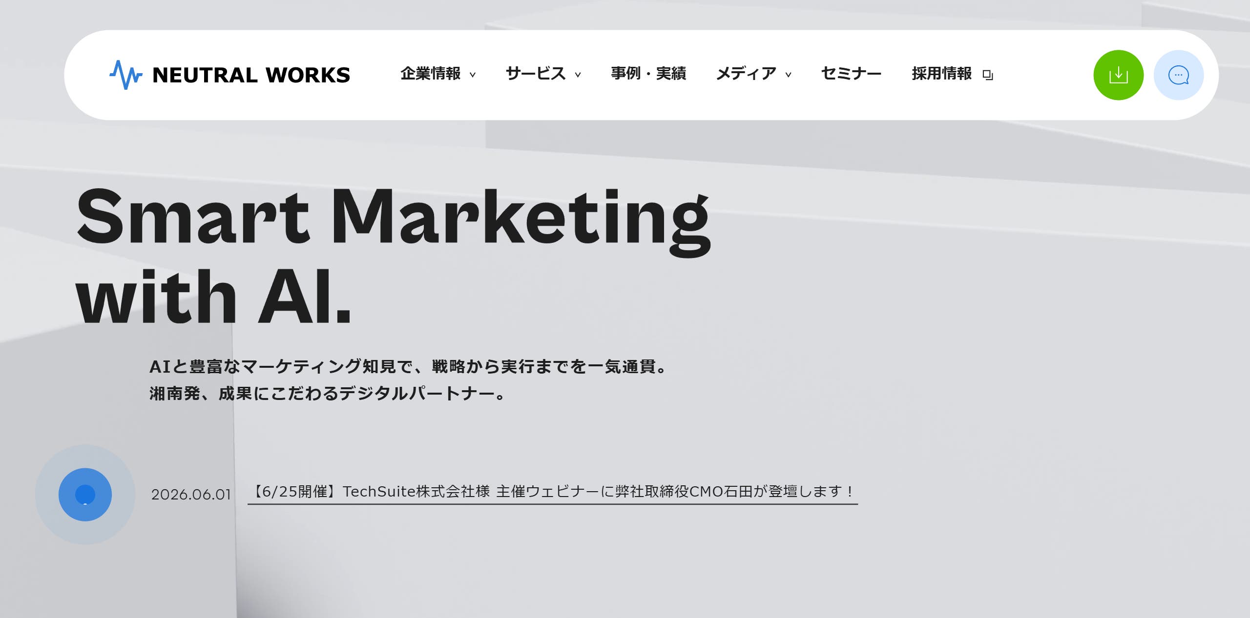 株式会社ニュートラルワークス